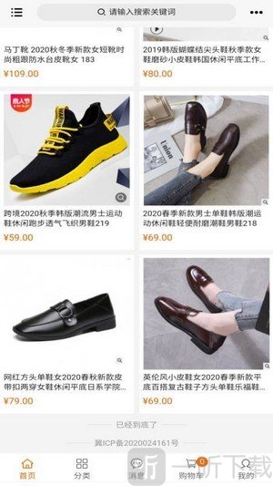千品汇app