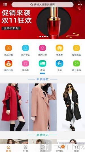 千品汇app