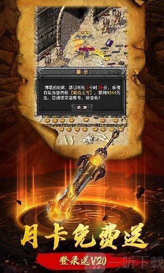 霸刀主宰雷霆