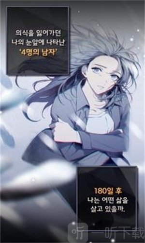 危险的庇护所