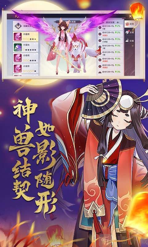 百姬幻妖录