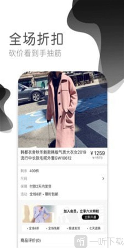 人人云购app