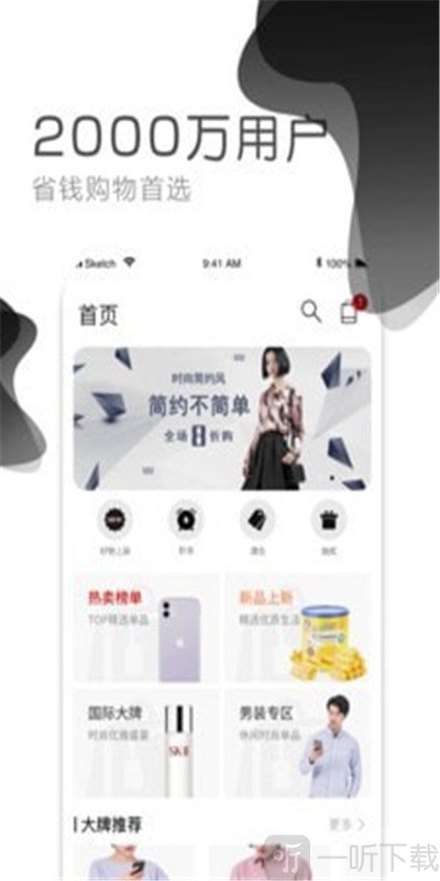 人人云购app