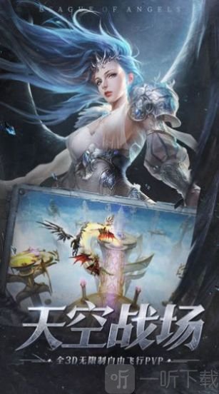 圣天纪元手机版