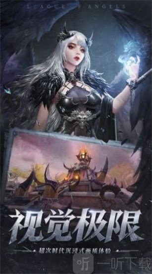 圣天纪元手机版