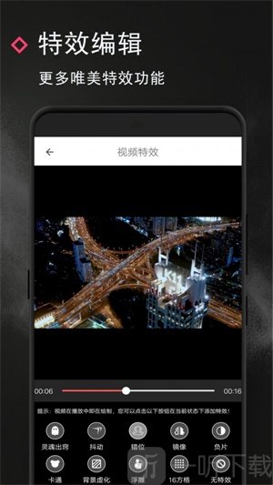 视频制作师app