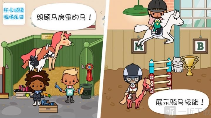 托卡城镇牧场乐园安卓版