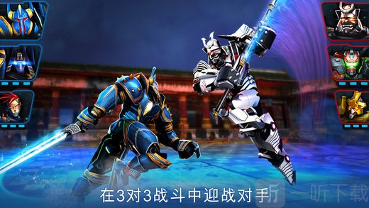 终极机械格斗