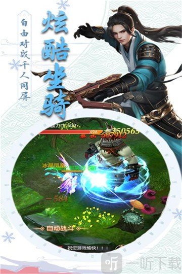 诸神仙魔纪