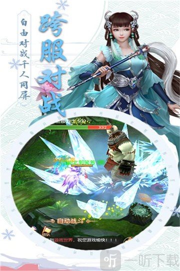 诸神仙魔纪