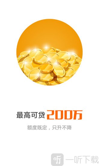 优啦电商贷