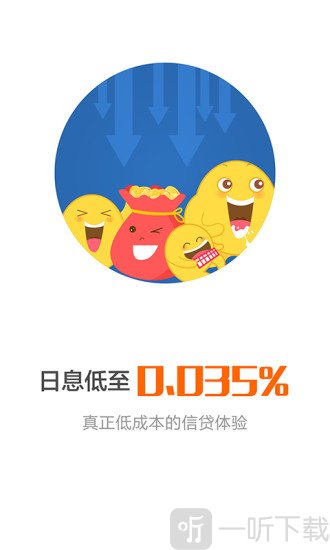 优啦电商贷