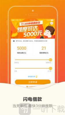 山贷王