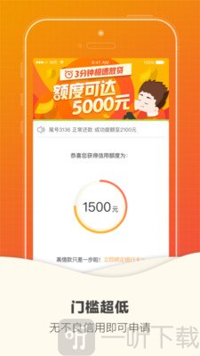 山贷王