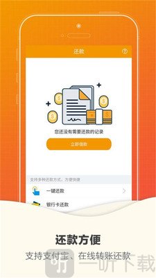 山贷王