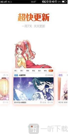 韩漫兮社