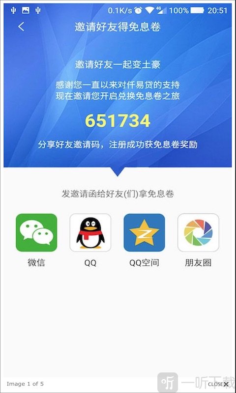 仟易贷