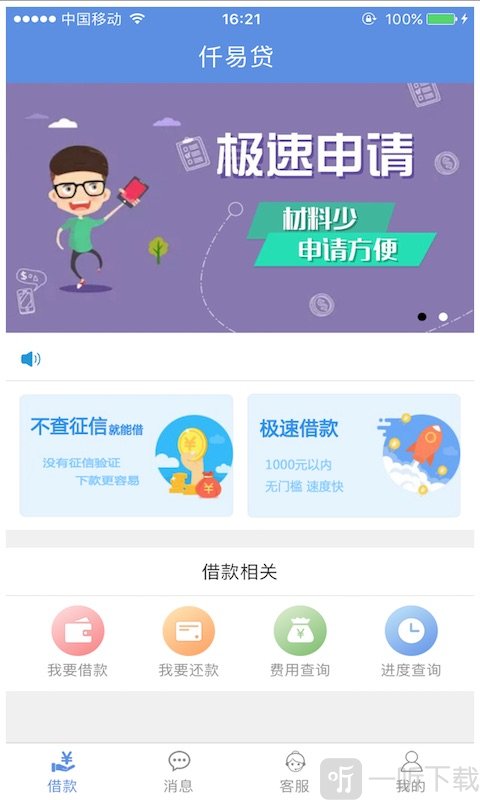 仟易贷