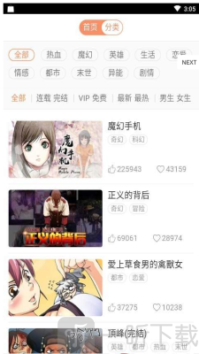 橙社韩漫