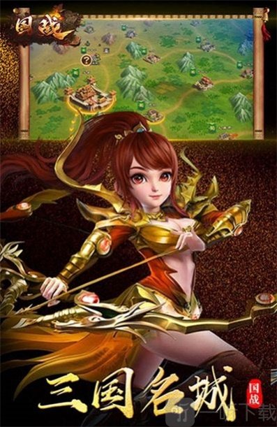纷乱三国正统霸业