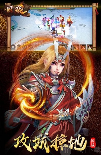 纷乱三国正统霸业