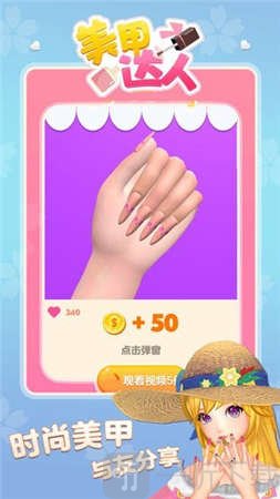 上流社会美甲