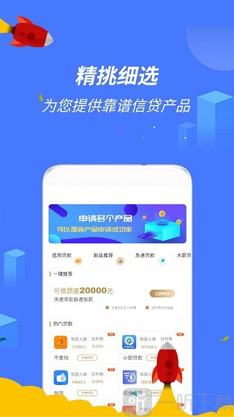 乐分期贷款