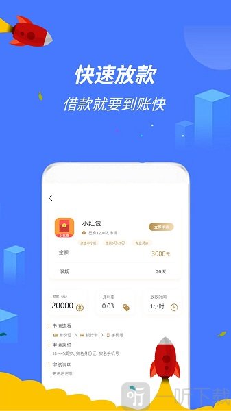 乐分期贷款