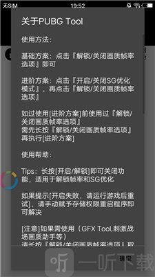 杰南画质助手