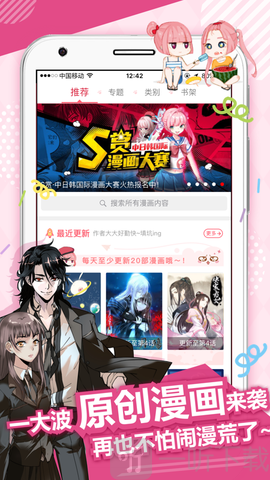 幻蔑漫画