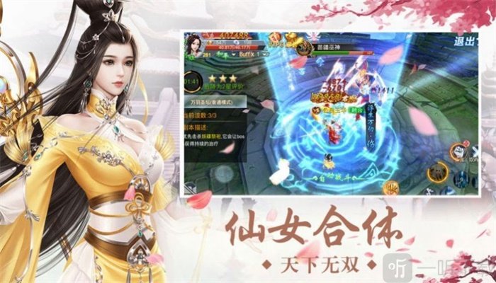 伏魔度众生
