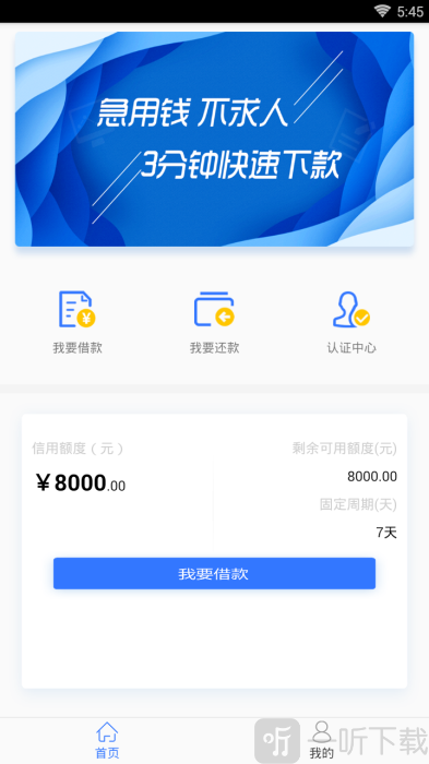 易成贷