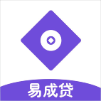 易成贷