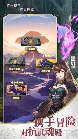 伏魔天罡