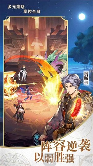 伏魔天罡