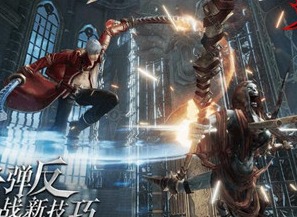 鬼泣巅峰之战第二章怎么通关 第二章boos速刷技巧