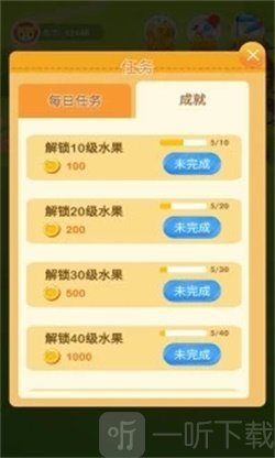 福气果园