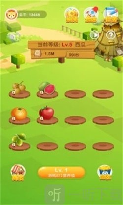 福气果园
