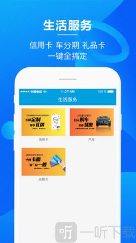 永辉金融