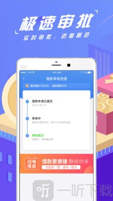 神人易贷