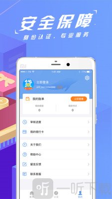 神人易贷