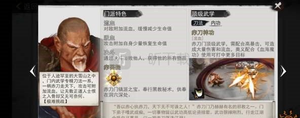 我的侠客赤刀门怎么搭配武学 赤刀门一波流武学搭配攻略