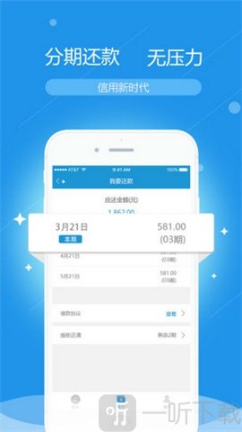 神灯小贷app