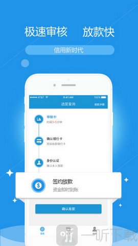 神灯小贷app