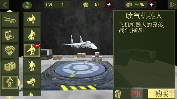 钢铁机器人英雄
