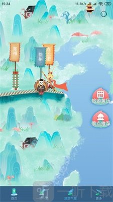 悟空报天气