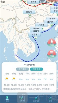 悟空报天气