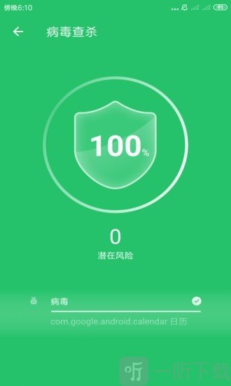 优优清理app