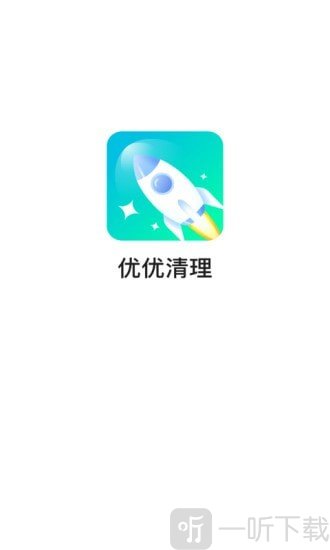 优优清理app