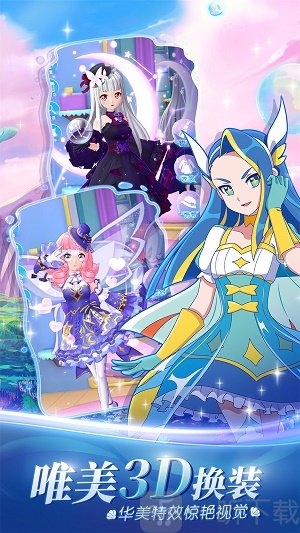 巴啦啦魔法海萤堡
